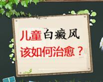 白癜风遗传要素几率大约有多大