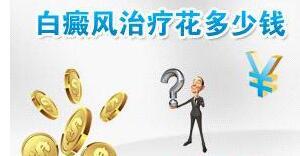 白癜风在不同的时期有什么症状