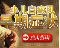 脸上的白癜风能治好吗