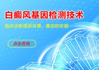 白癜风为什么老是聚集