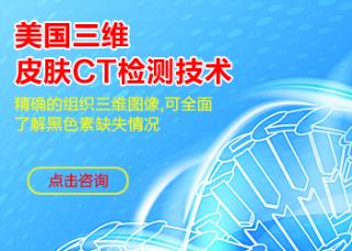 白癜风早期发病的症状