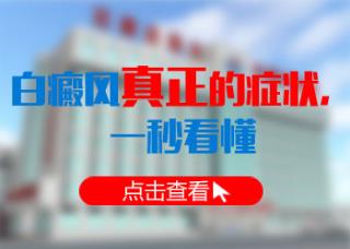 白癜风是由哪些要素惹起的呢