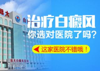 白癜风稳按期的症状