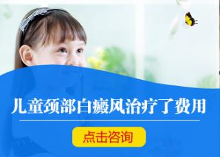 哪些病院能治白癜风