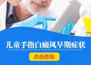 局限型白癜风治疗须要注重撒
