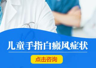 国外白癜风人都是若何护理的