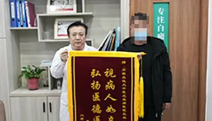 王树申医生白癜风治疗案例1
